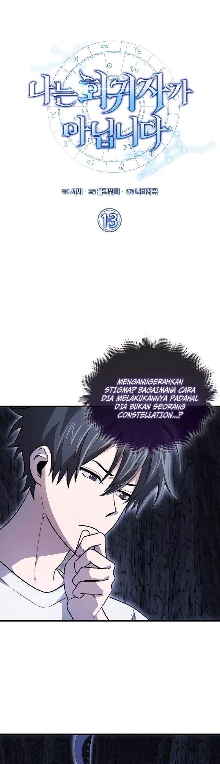 I’m Not a Regressor Chapter 13 halaman 13