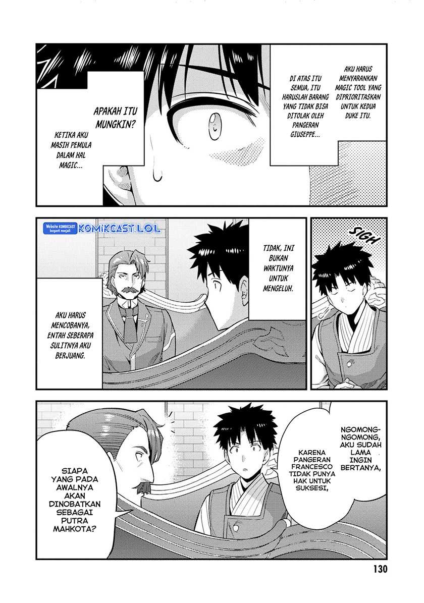 Risou no Himo Seikatsu Chapter 56 - Halaman 13