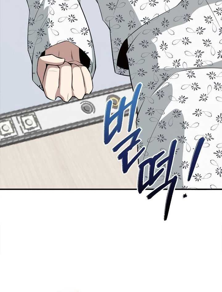 I Swallowed the Heavenly Demon Chapter 10 halaman 15