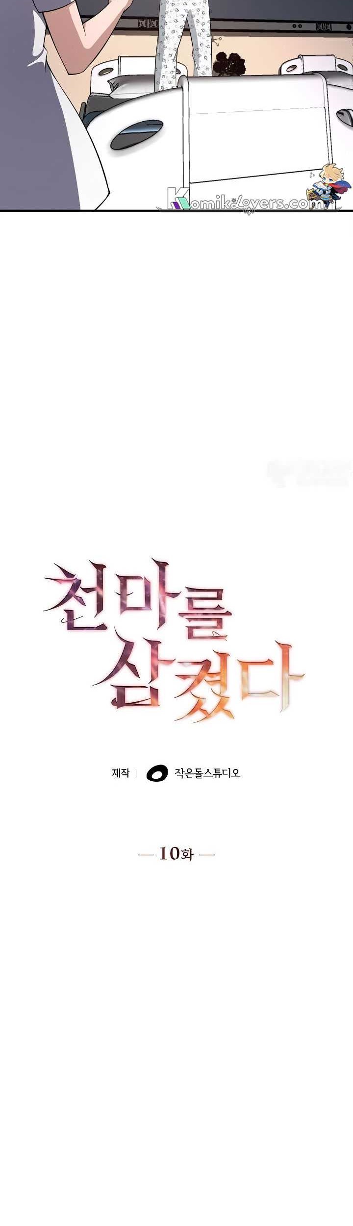 I Swallowed the Heavenly Demon Chapter 10 halaman 17