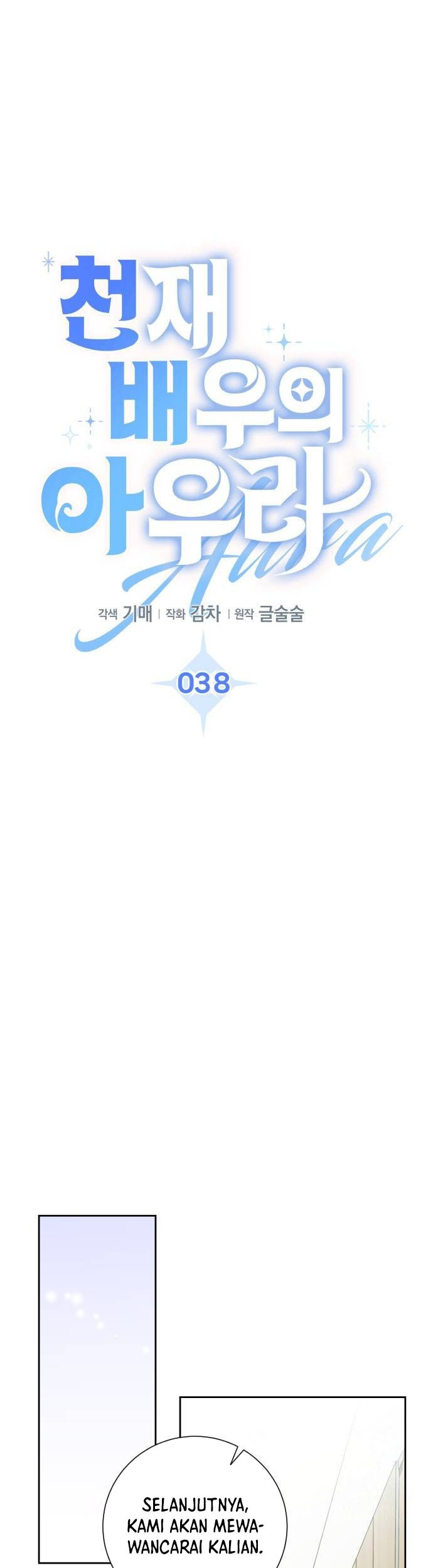 Genius Actor’s Aura Chapter 38 halaman 18