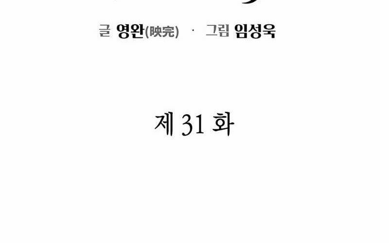 Artifact Reading Appraiser Chapter 31 halaman 24