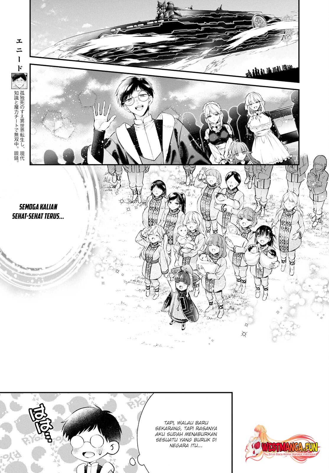 Isekai Cheat Kaitakuki Chapter 22 - Halaman 11
