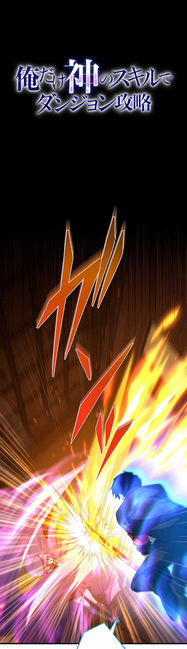 The Godslayer’s Imitator Chapter 28 halaman 20