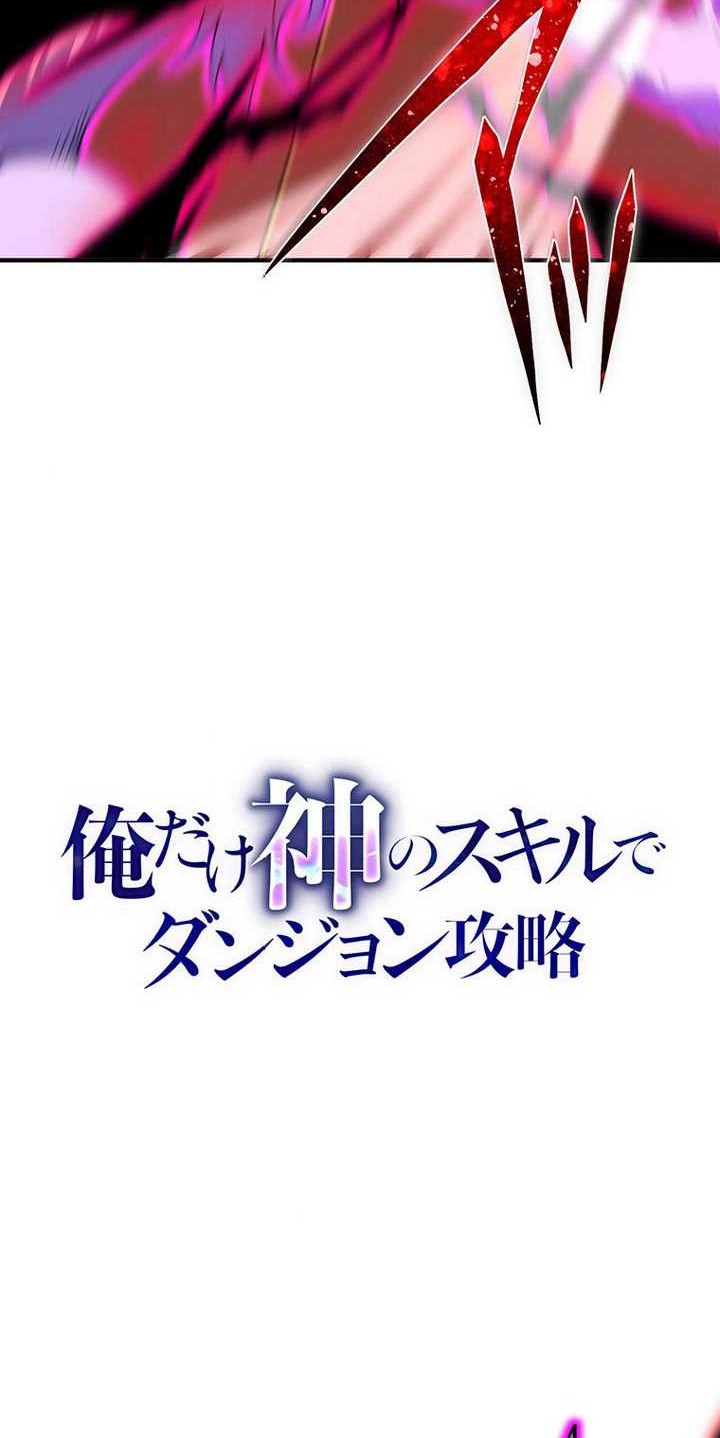 The Godslayer’s Imitator Chapter 27 halaman 23