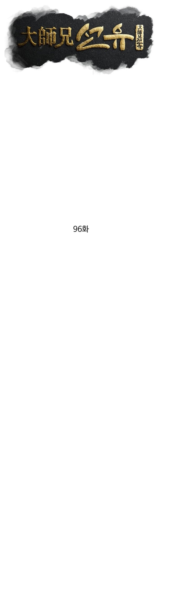 The Great Master Chapter 96 - Halaman 14