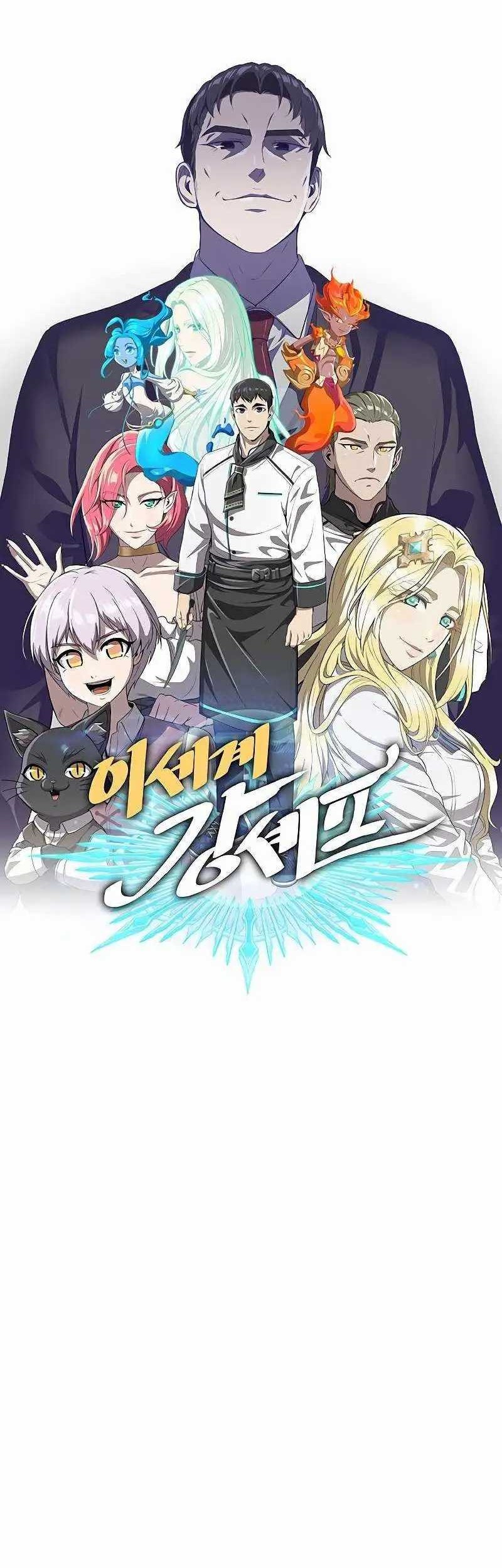 The Strongest Chef in Another World Chapter 32 halaman 23