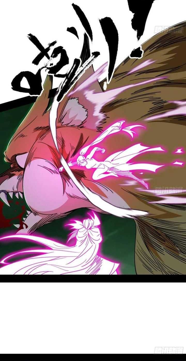 I’m An Evil God Chapter 526 halaman 11