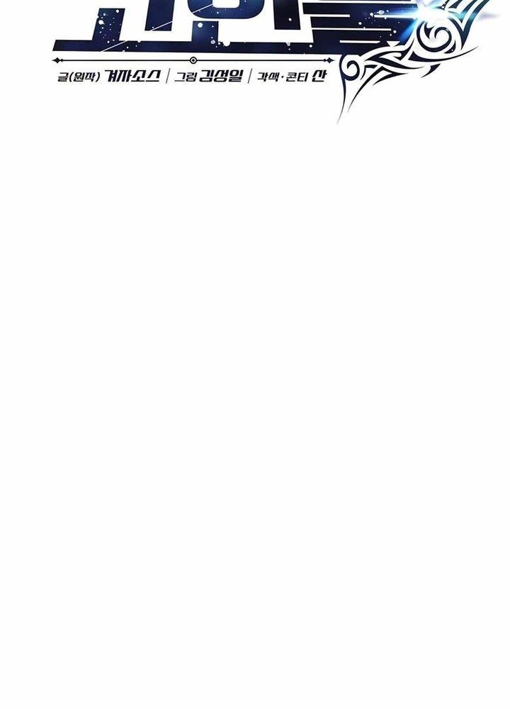 Stuck in the Tower Chapter 51 Gambar 17