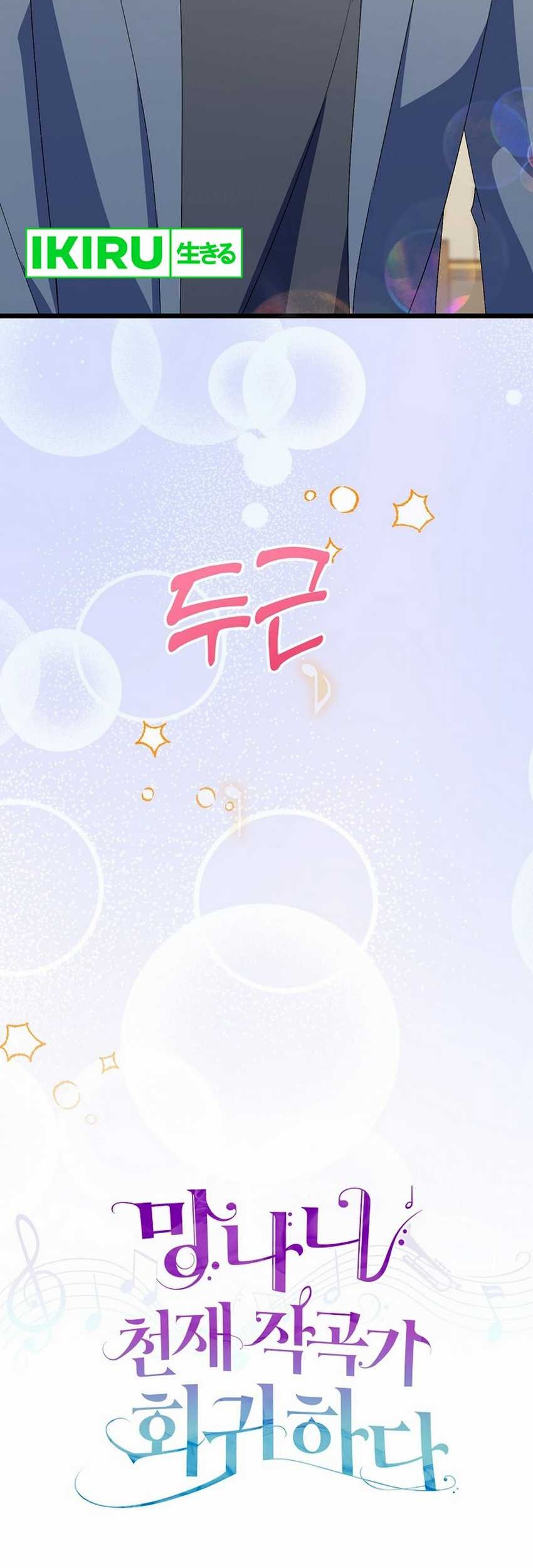 The Crazy Genius Composer Returns Chapter 59 halaman 24