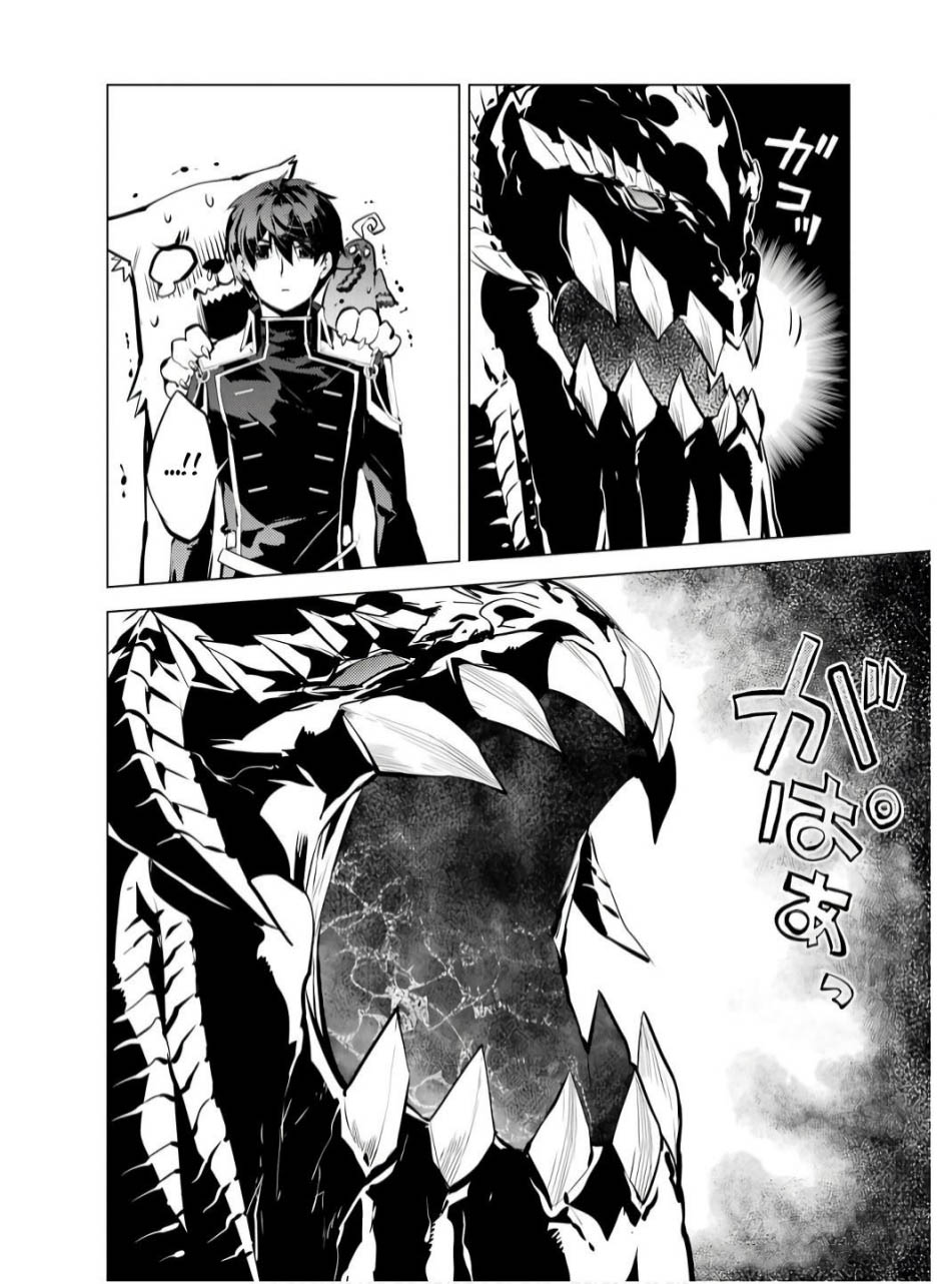 Tensei Kenja no Isekai Life – Daini no Shokugyou o Ete, Sekai Saikyou ni Narimashita Chapter 75.1 Gambar 10