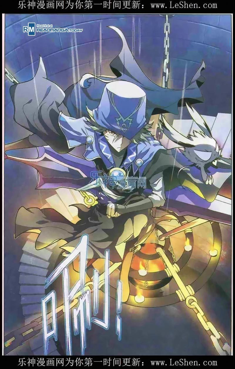 Panlong Chapter 104 Gambar 6