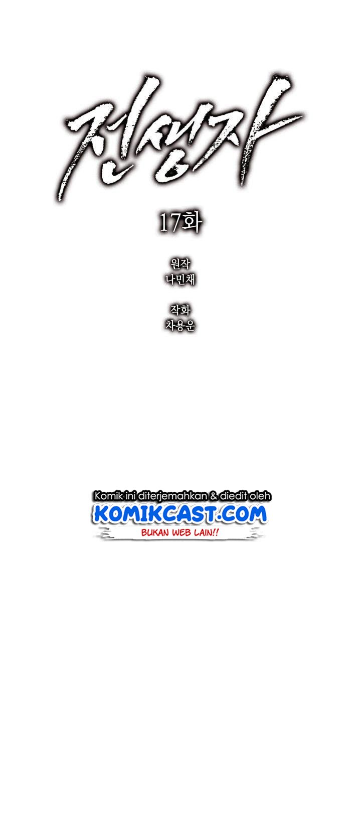 Past Life Regressor Chapter 17 halaman 17