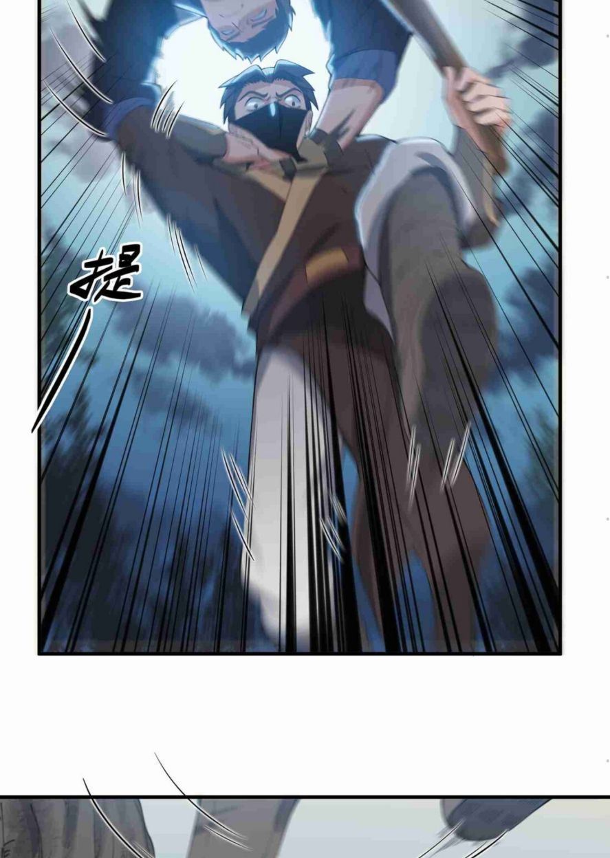 First Dragon Chapter 9 halaman 9