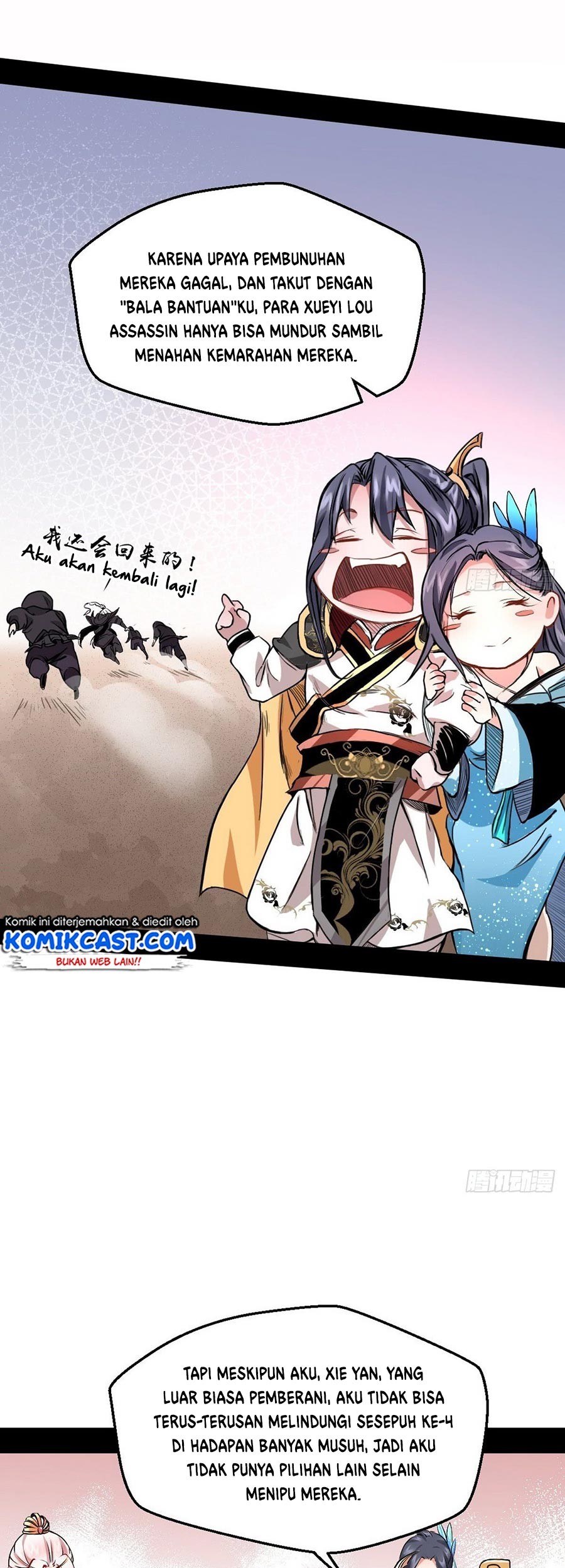 I’m An Evil God Chapter 40 halaman 16