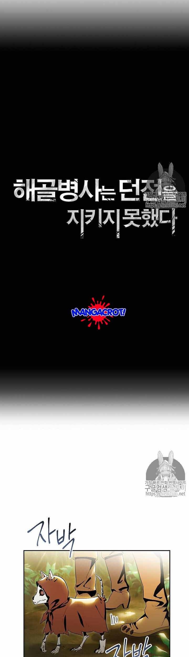 Skeleton Soldier Couldn’t Protect the Dungeon Chapter 77 halaman 7