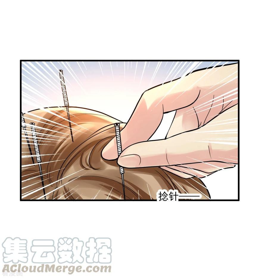 Peerless Medical Saint Trailer Chapter 11 halaman 10