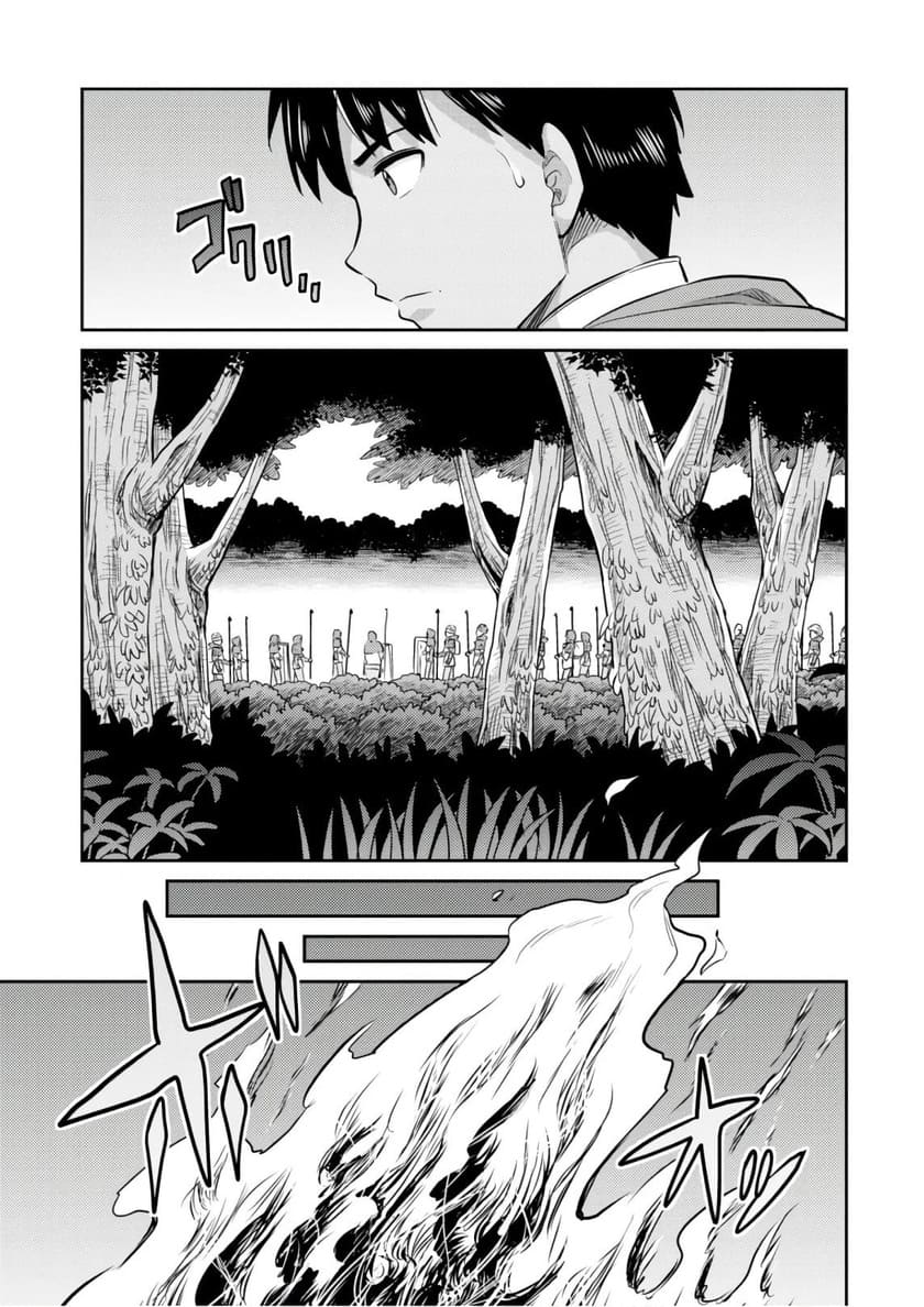 Risou no Himo Seikatsu Chapter 17 - Halaman 11