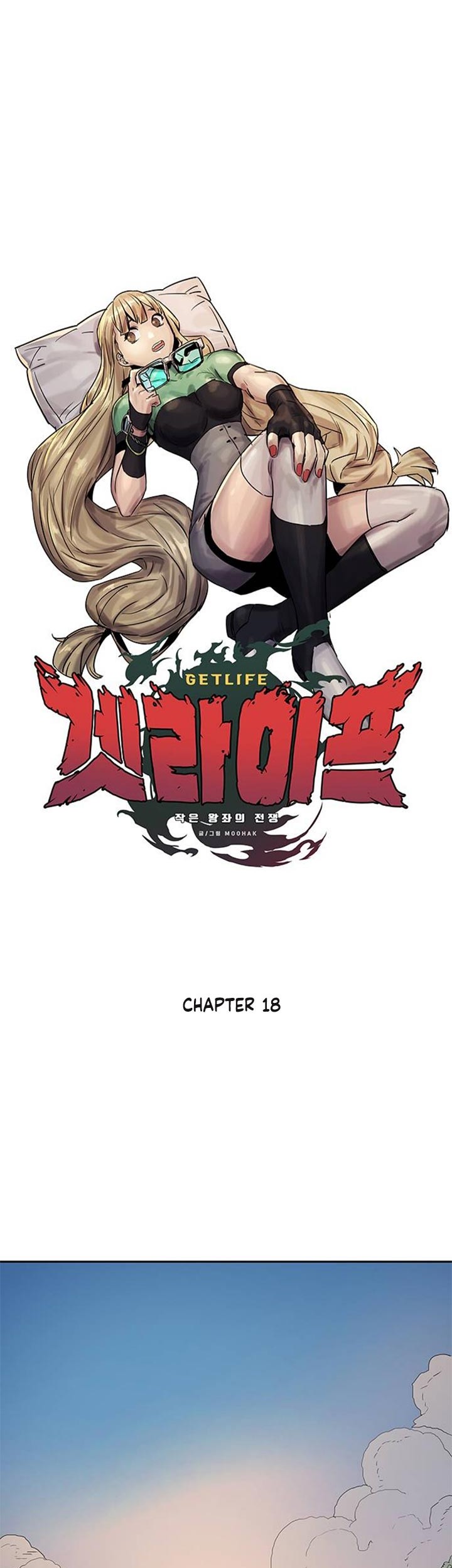 Get Life Chapter 18 halaman 12