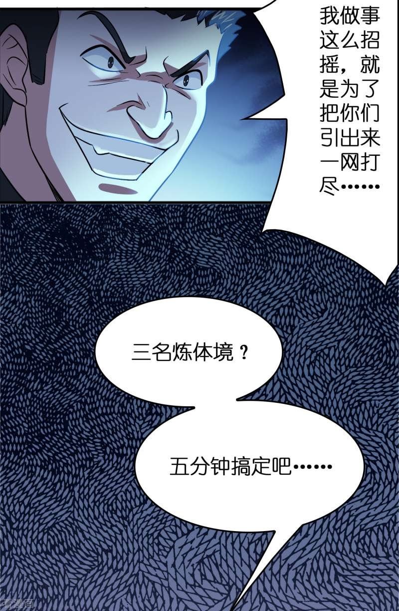 Outlander Tyrant Supplier Chapter 55 halaman 12