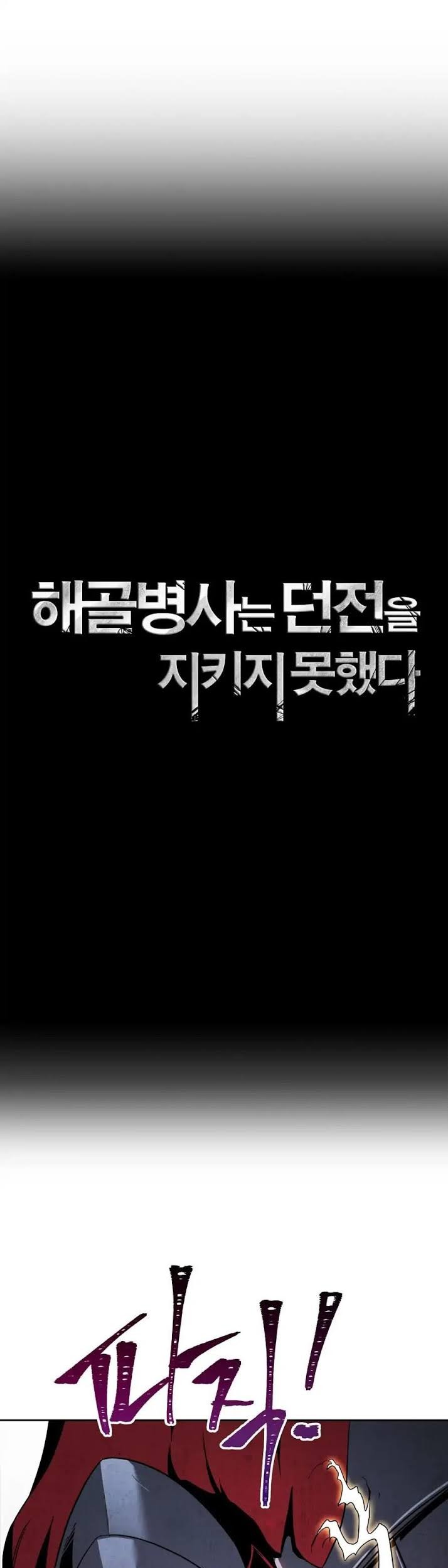 Skeleton Soldier Couldn’t Protect the Dungeon Chapter 56 halaman 11