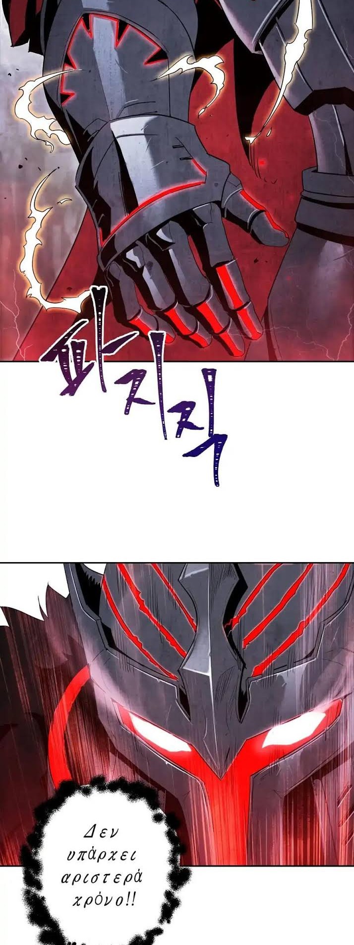 Skeleton Soldier Couldn’t Protect the Dungeon Chapter 56 halaman 12