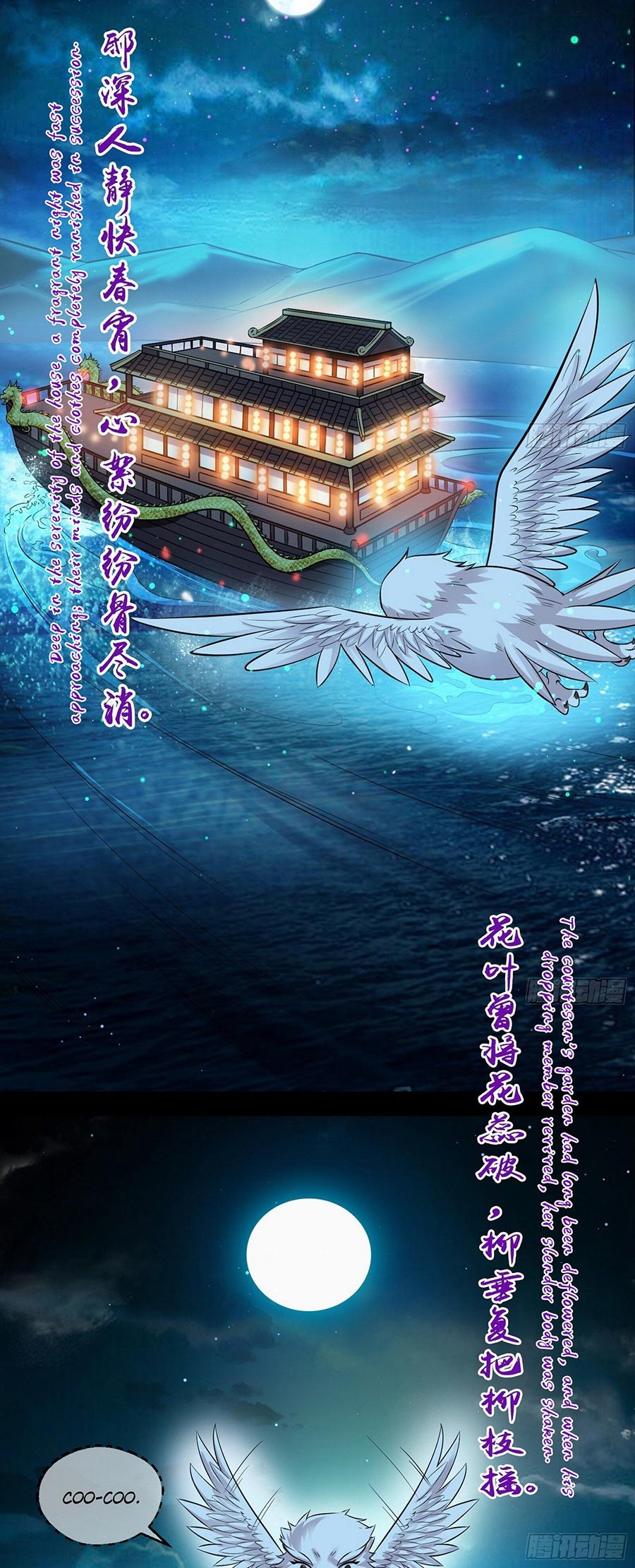 I’m An Evil God Chapter 74 halaman 13