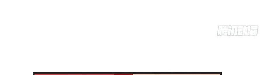 Useless Young Master Chapter 61 halaman 7