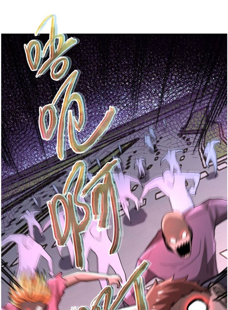 Super System Chapter 122 halaman 17