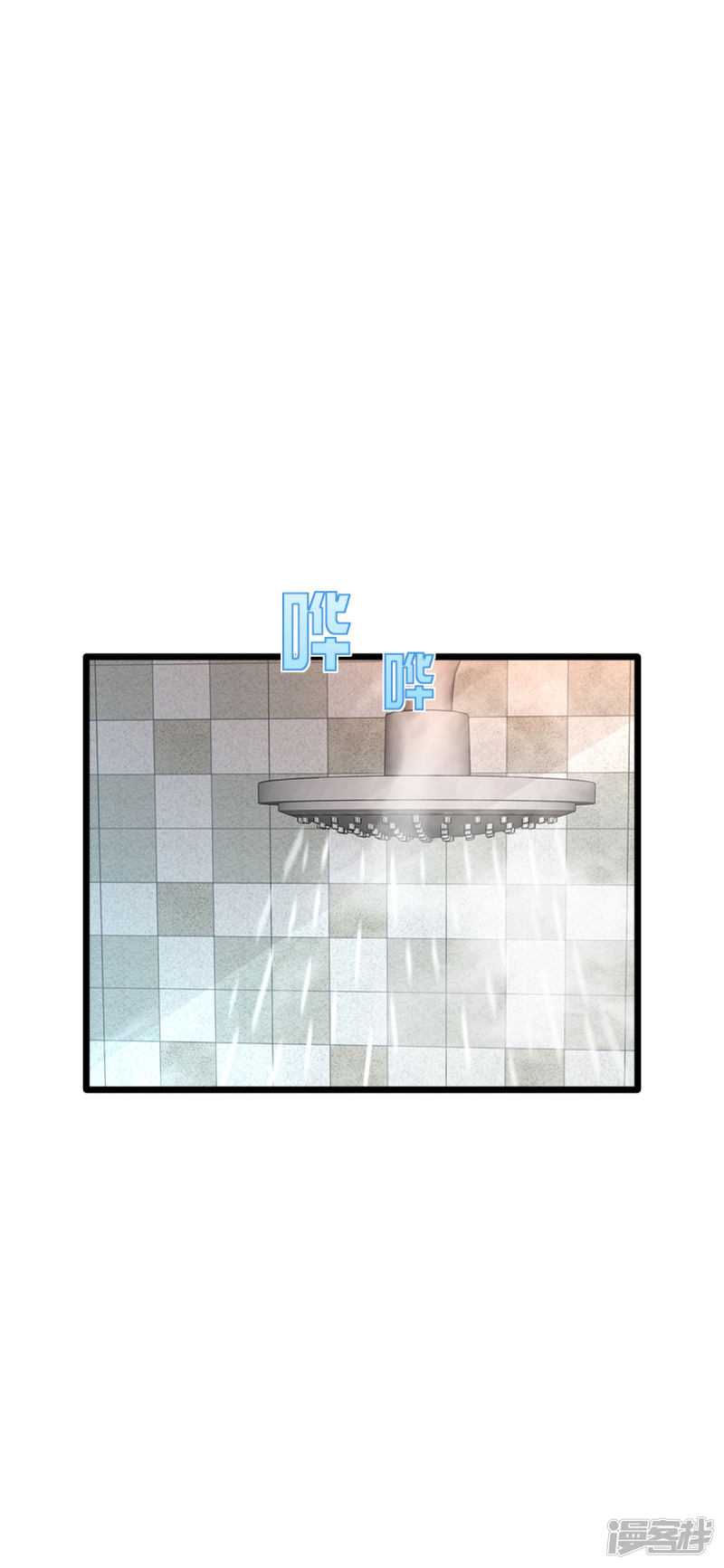 Dushi Xiewang Chapter 75 Gambar 11