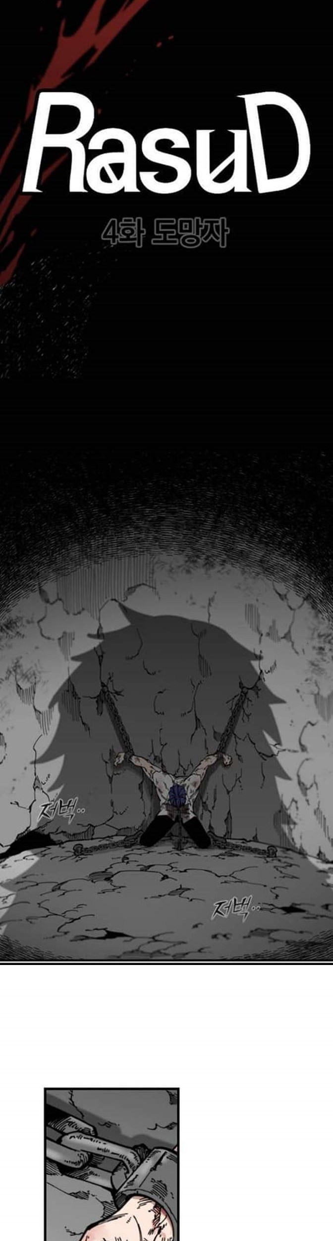 Rathard Chapter 4 halaman 10