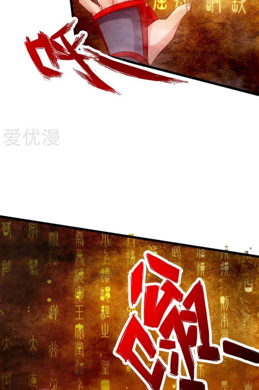 Xianwu Dizun Chapter 71.5 halaman 10