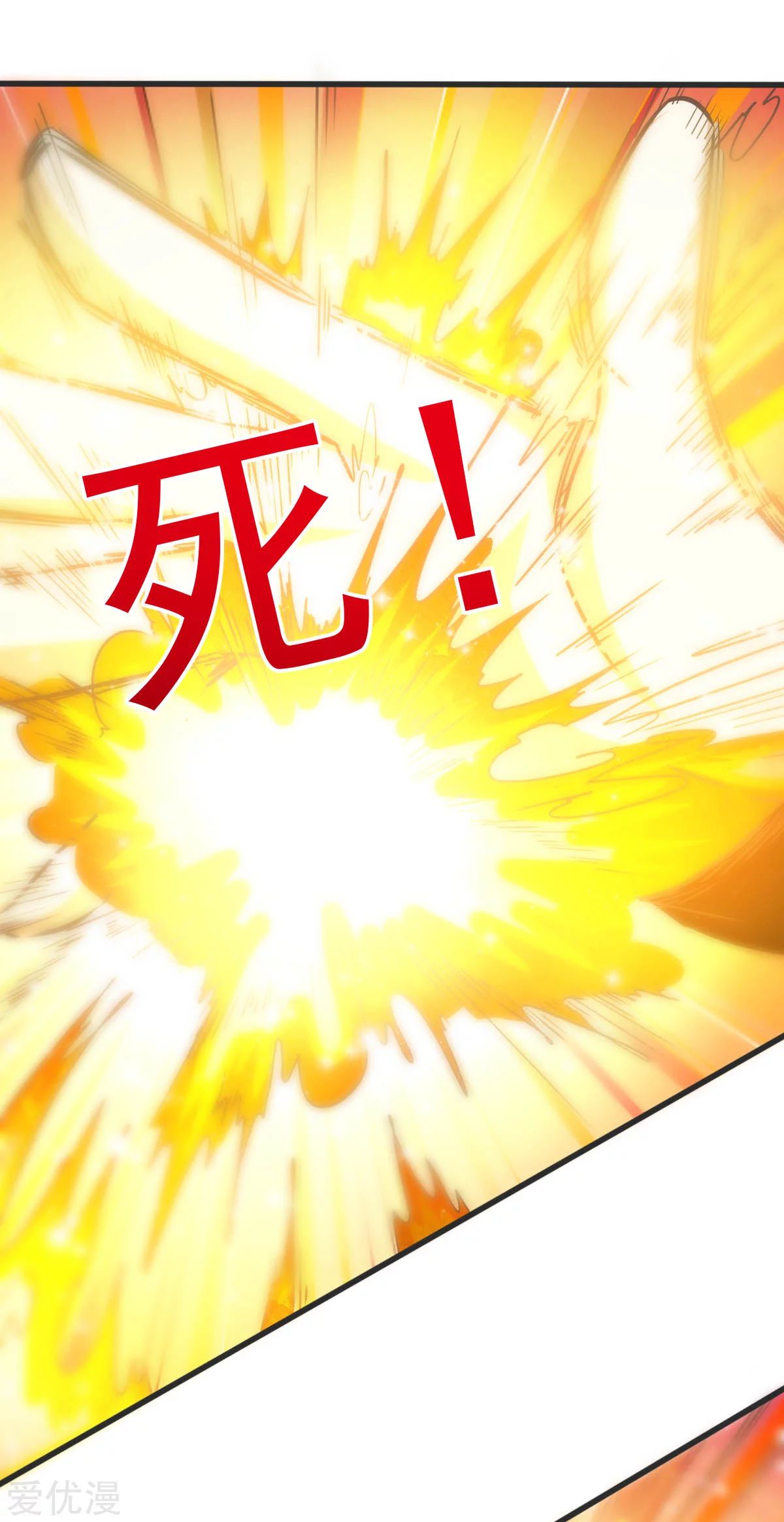 Dushi Xian Wang Chapter 145 Gambar 19