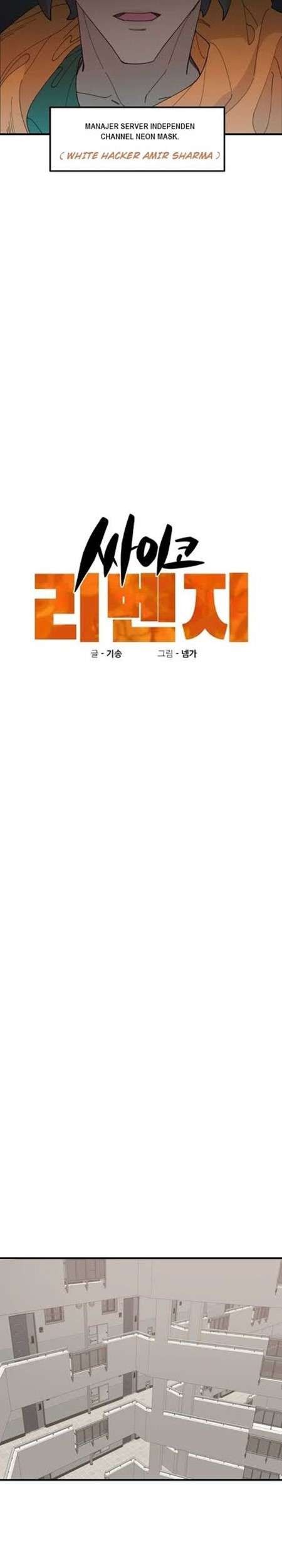 Psycho Revenge Chapter 17 halaman 12