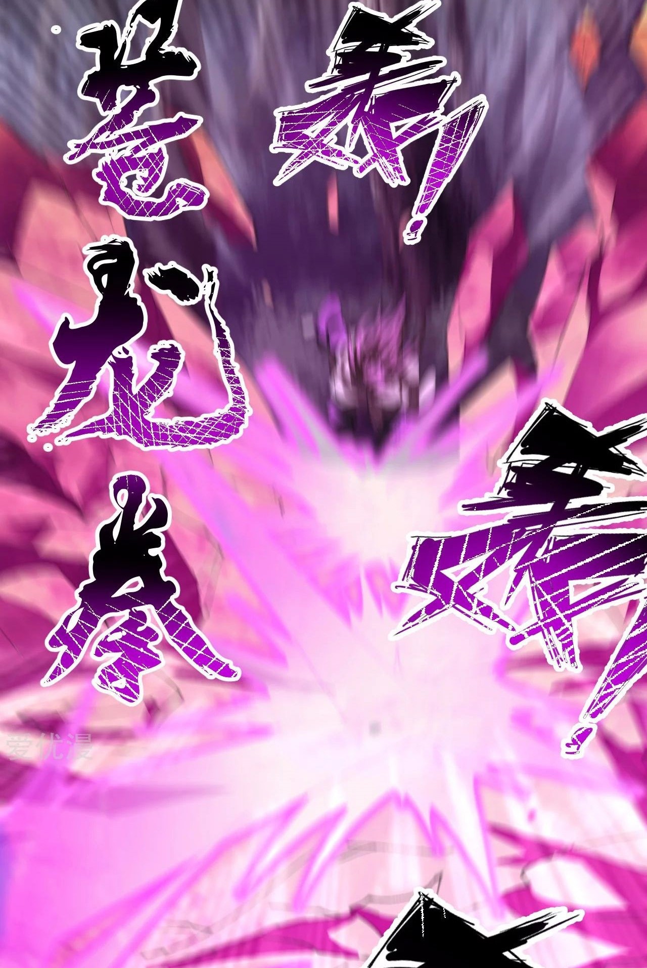 Xianwu Dizun Chapter 145 Gambar 9