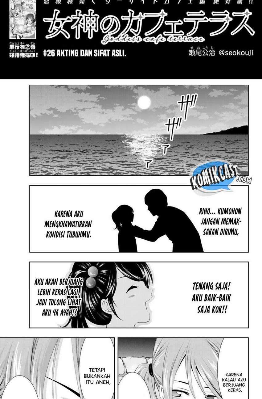 Megami no Kafeterasu (Goddess Café Terrace) Chapter 26 Gambar 6