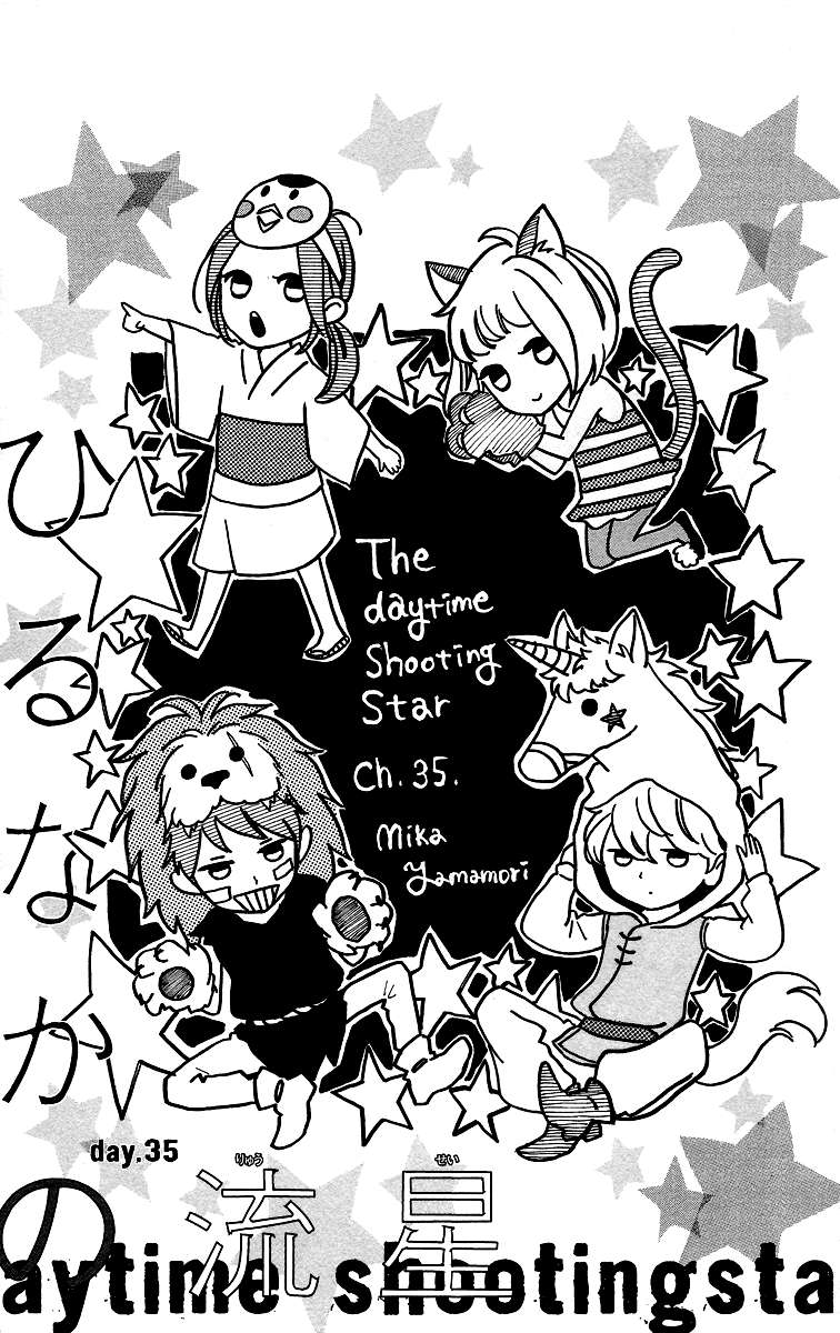 Hirunaka no Ryuusei Chapter 35 Gambar 10