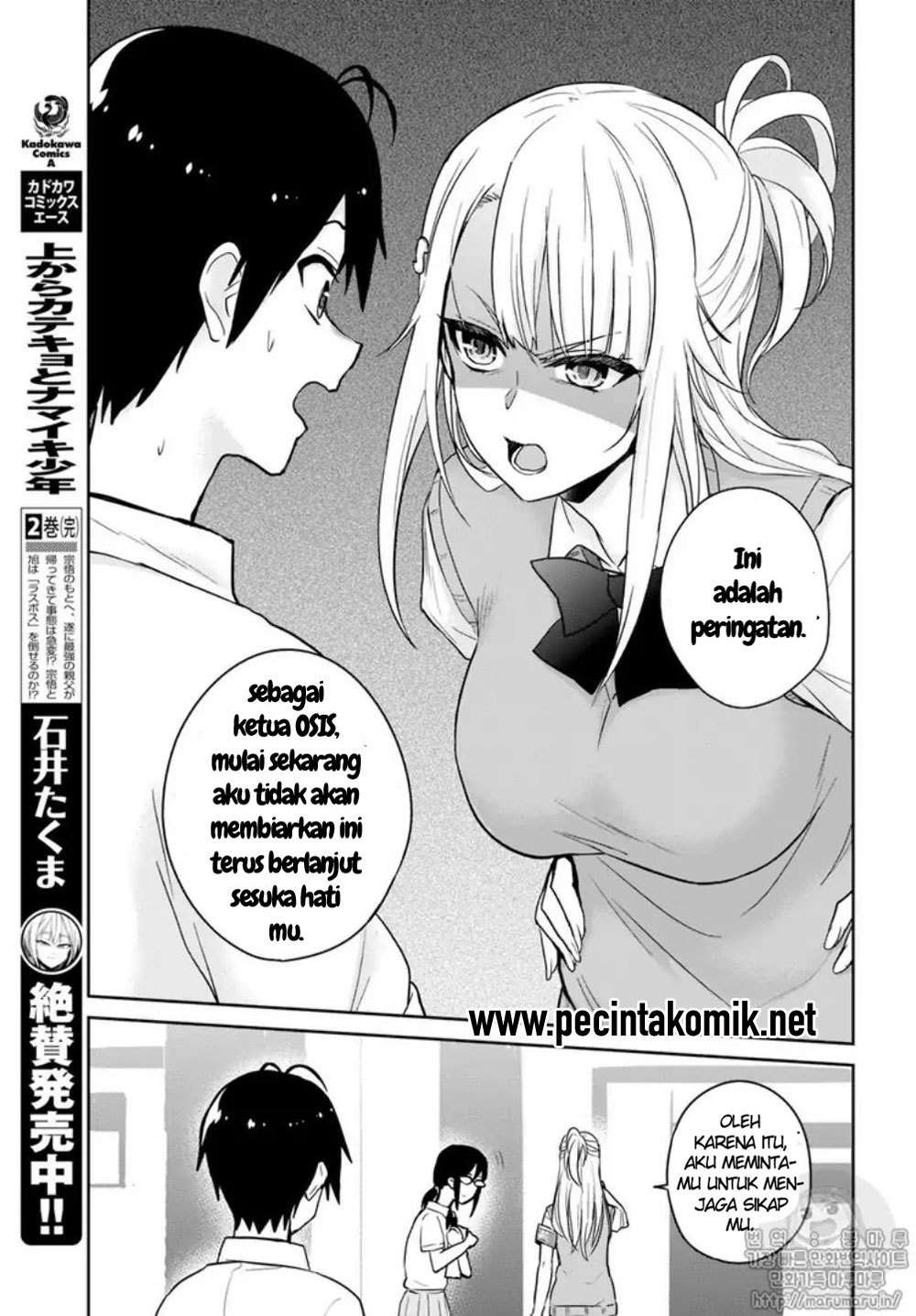 Hajimete no Gal Chapter 66 halaman 6