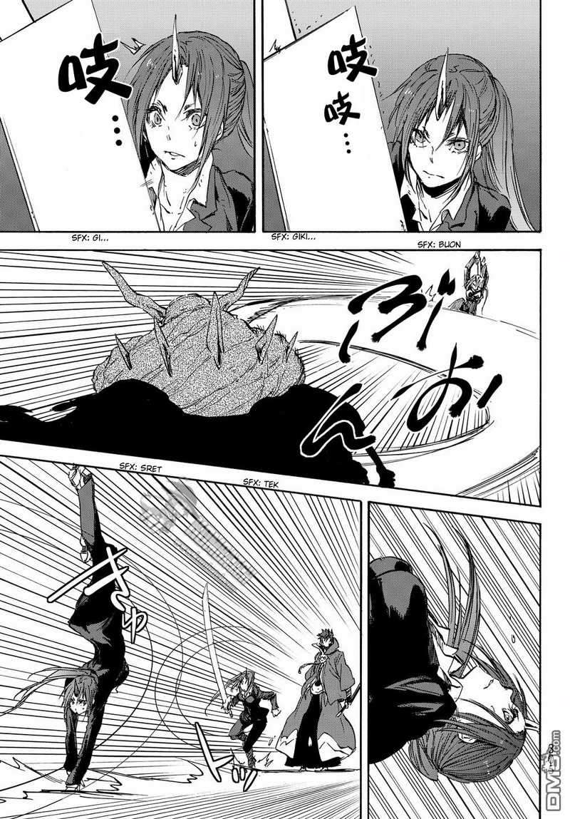 Tensei Shitara Slime Datta Ken Chapter 24 Gambar 8