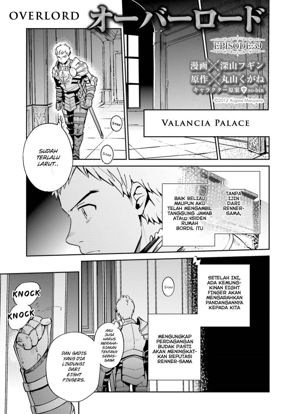 Overlord Chapter 39 halaman 6