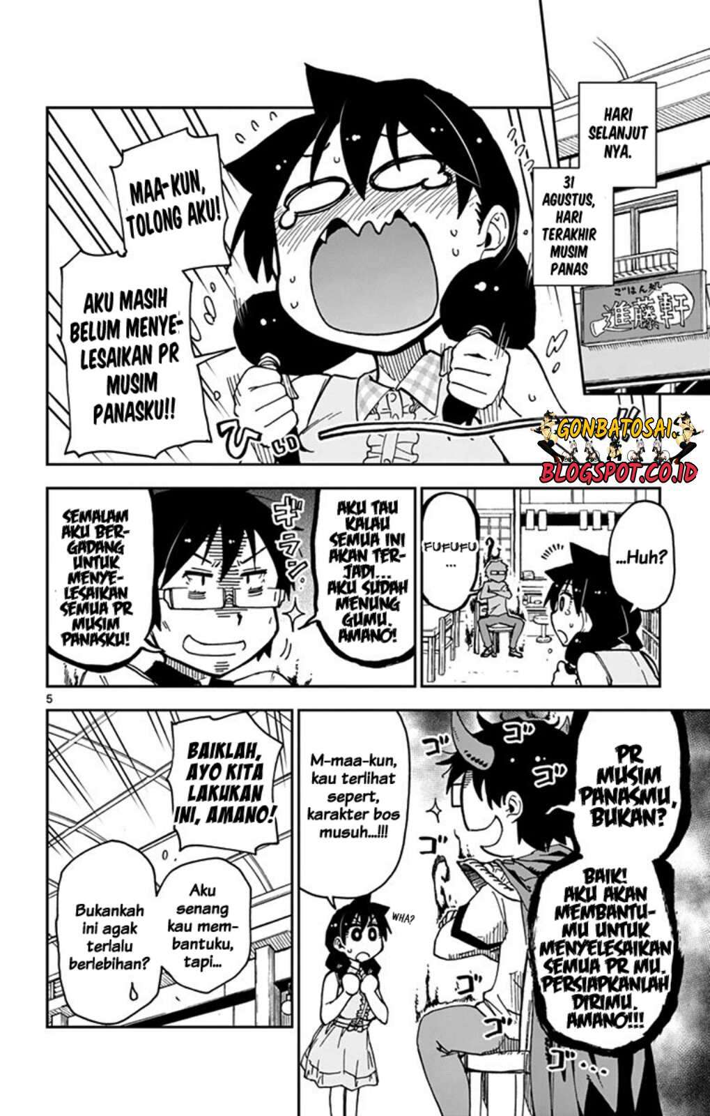 Amano Megumi wa Sukidarake! Chapter 27 Gambar 6